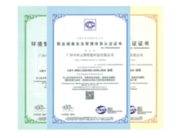 ISO管理體系認證